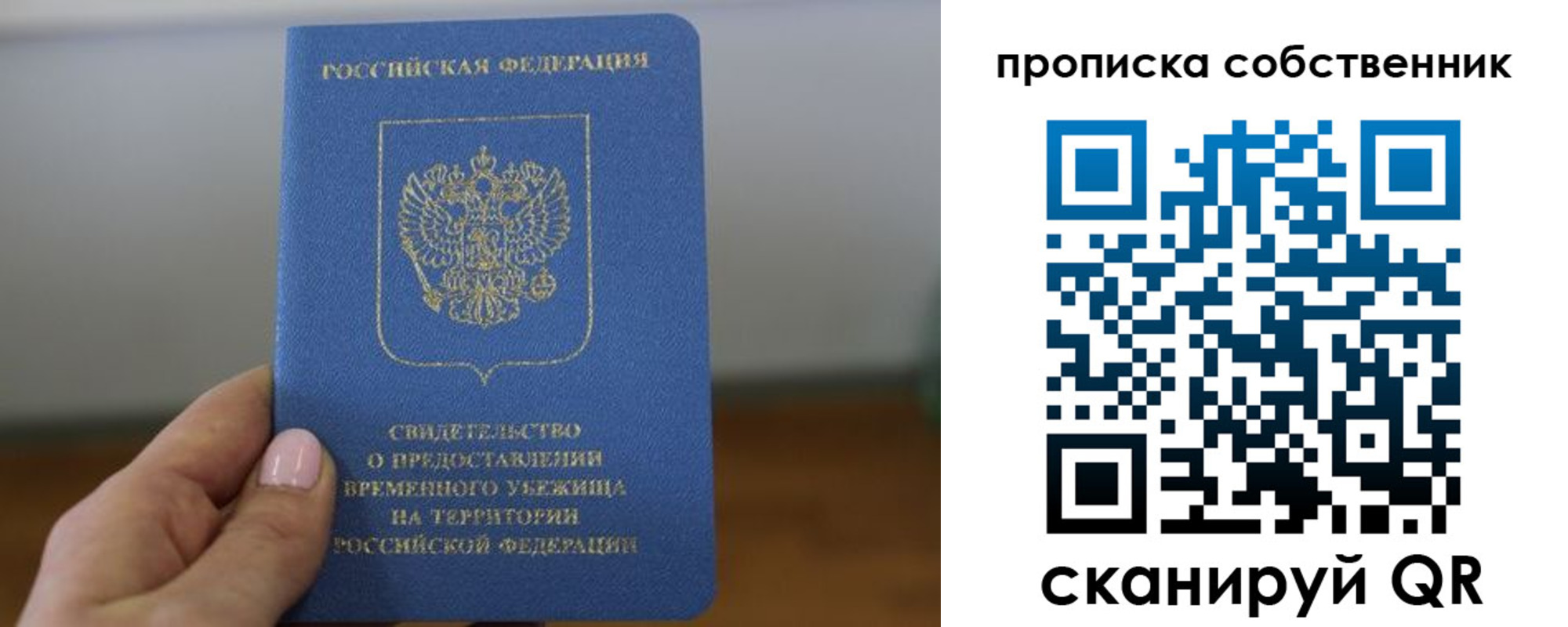 пропишу в квартире в Новопавловске