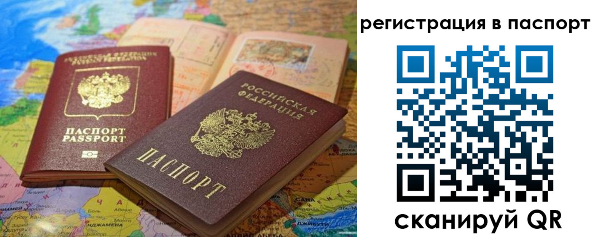 временная регистрация гарантия в Новопавловске
