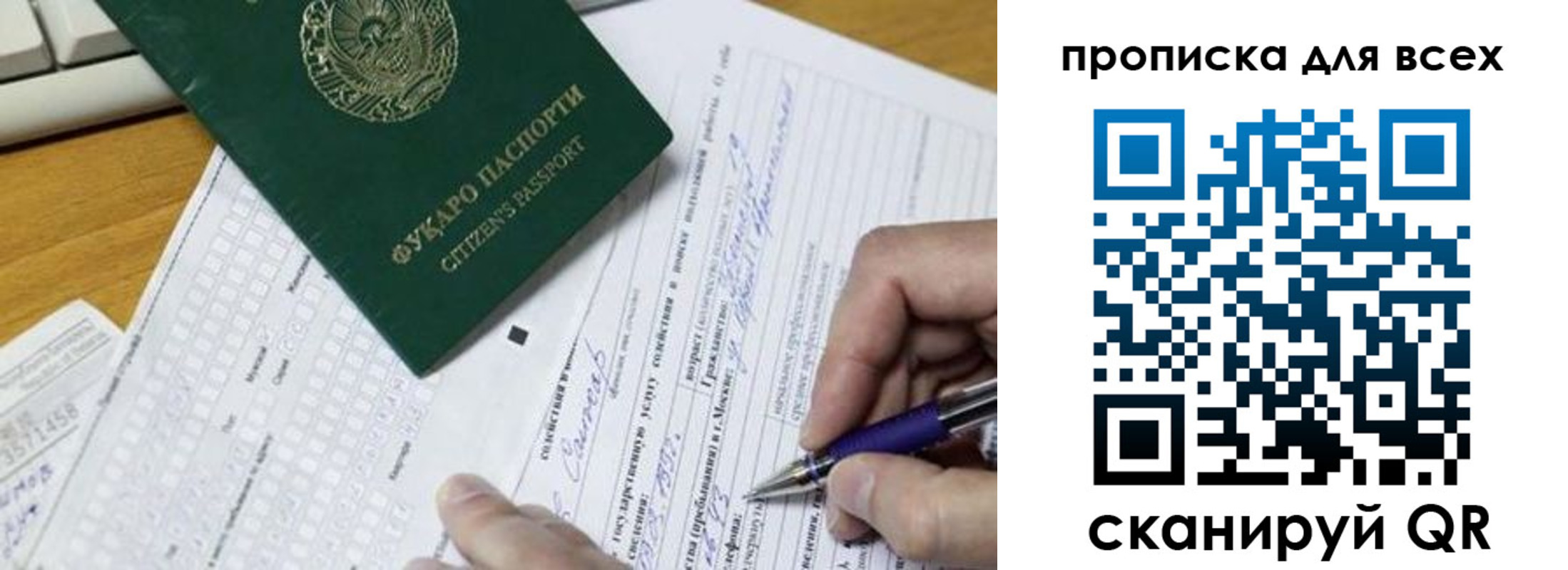 прописка в Новопавловске