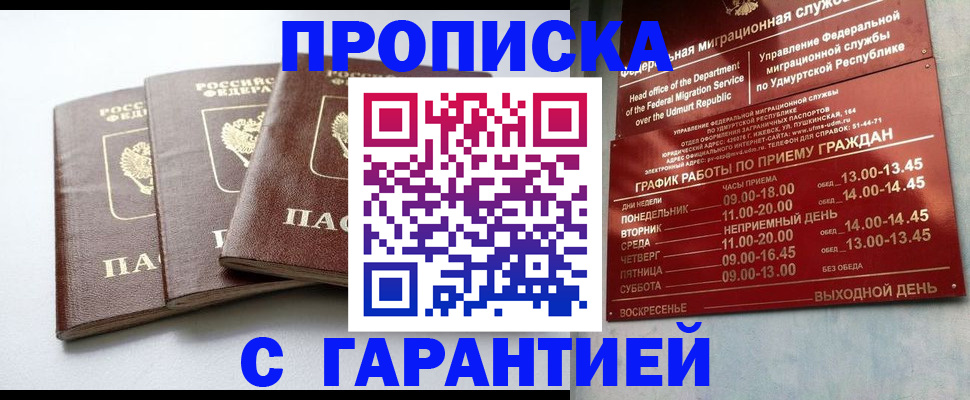 временная регистрация надежно в Новопавловске