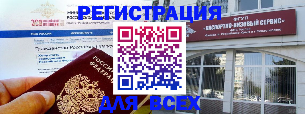 временная регистрация надежно в Новопавловске