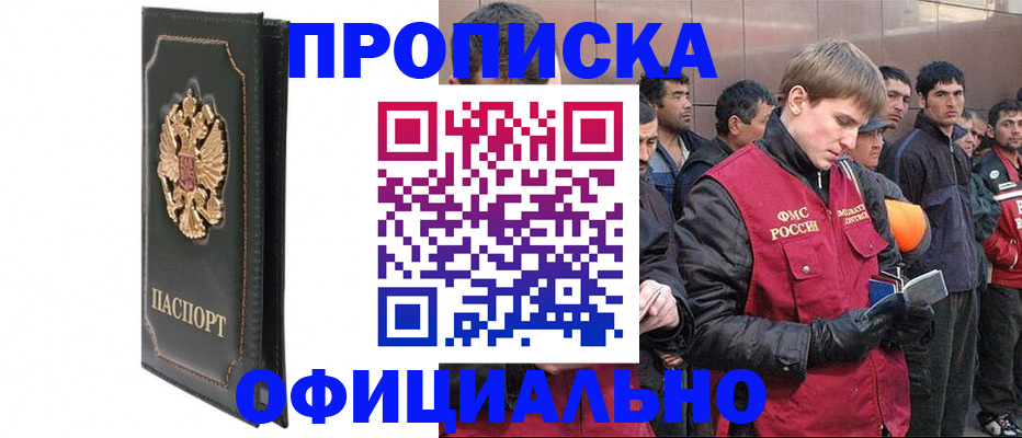 временная регистрация 2025 в Новопавловске