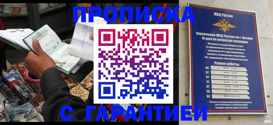 временная прописка в Новопавловске