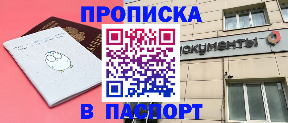 временная регистрация для всех в Новопавловске