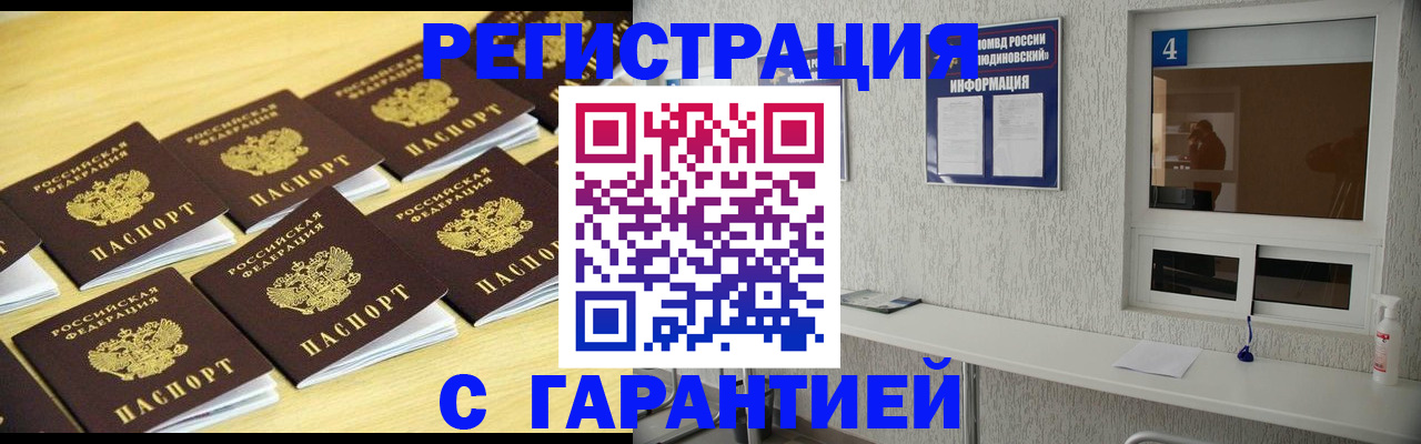 временная регистрация в Новопавловске